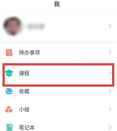 學習通如何發起簽到