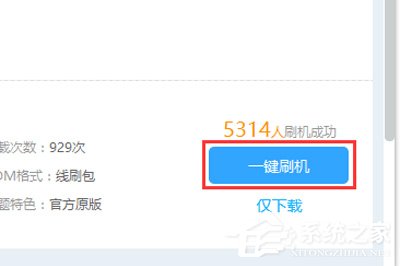 如何使用線刷寶解決手機無法開機的問題？線刷寶解決手機無法開機方法步驟