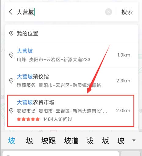 百度地圖app怎么開啟公交到站提醒，了解公交路線情況？