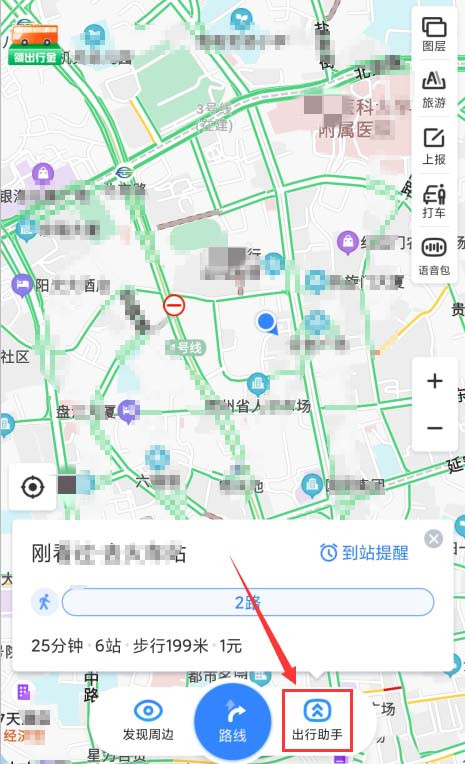 百度地圖app怎么開啟公交到站提醒，了解公交路線情況？