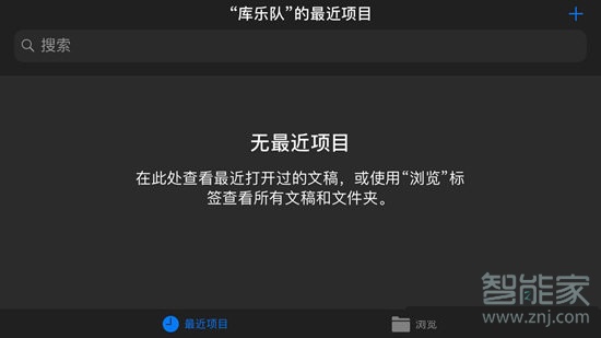 蘋果庫樂隊怎么導入歌