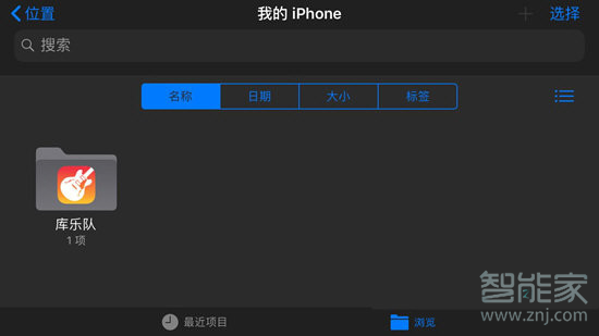 蘋果庫樂隊怎么導入歌
