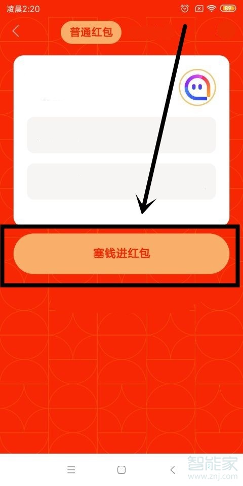 陌陌怎么發紅包