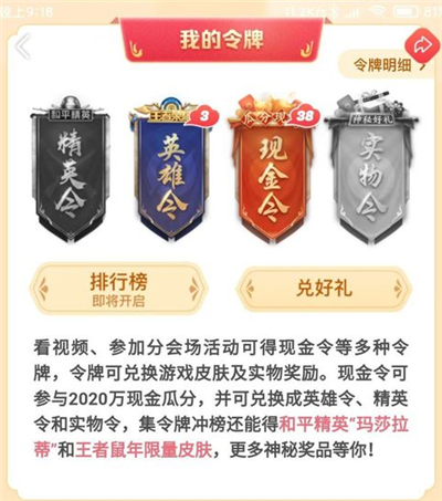 微視令牌怎么兌換不了