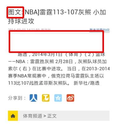 手機獵豹瀏覽器無圖模式開啟教程