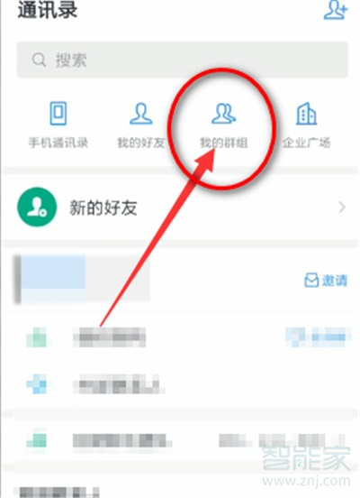 群設置在哪里可以找到
