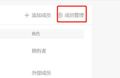 teambition刪除成員方法