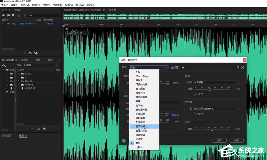 Audition怎么制作錫罐電話效果？