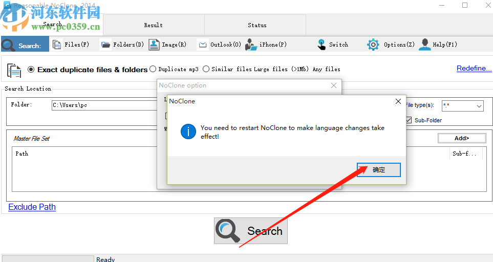 Reasonable NoClone設置中文界面的方法