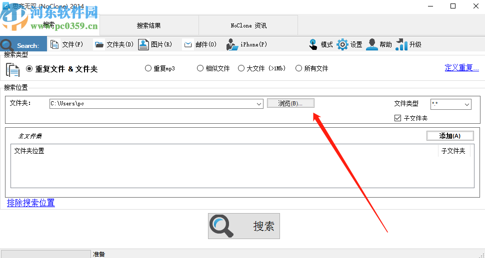 Reasonable NoClone設置中文界面的方法