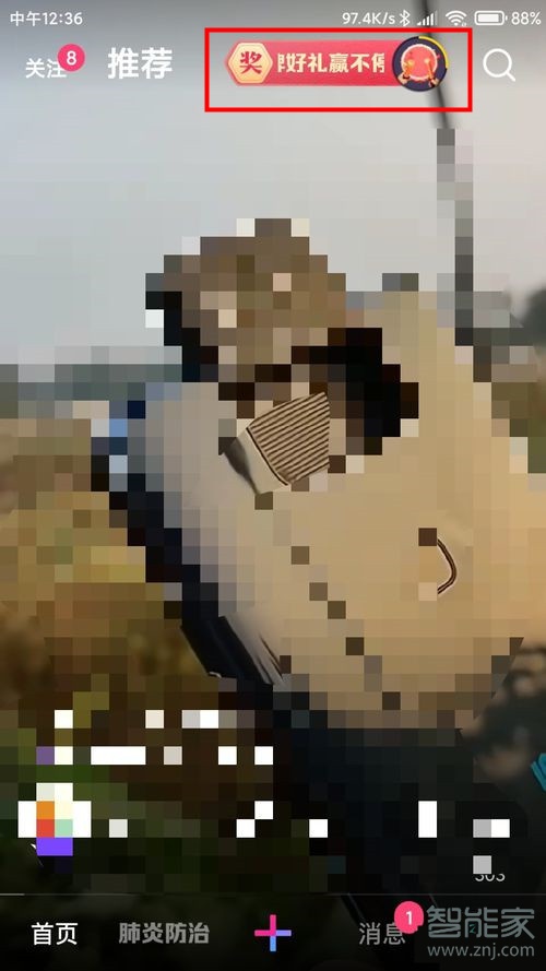 微視怎么換皮膚