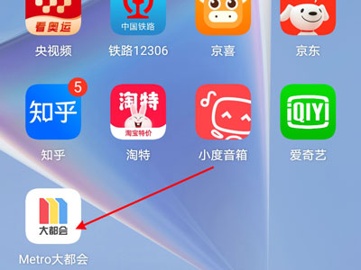 上海地鐵怎么用手機刷卡