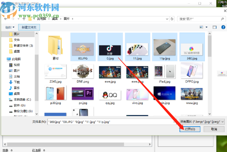 圖片批量處理系統批量轉換圖片格式的方法步驟