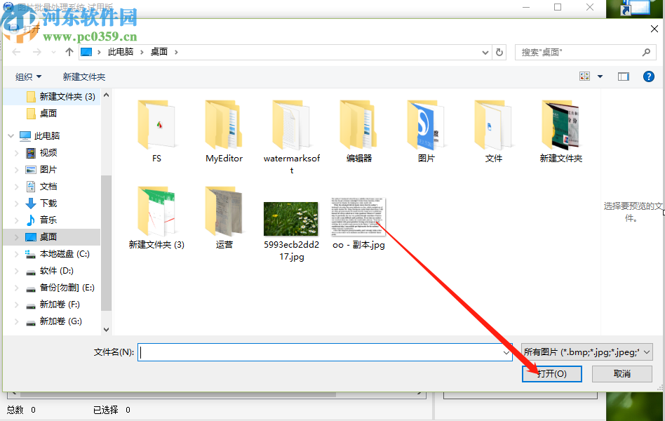 圖片批量處理系統給圖片添加邊框的方法