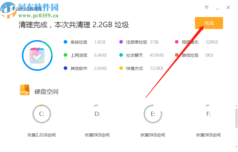 火絨垃圾清理軟件清理系統垃圾的方法