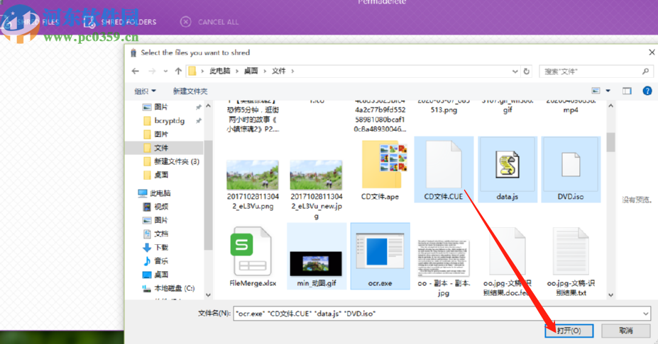 使用Permadelete粉碎刪除文件的方法