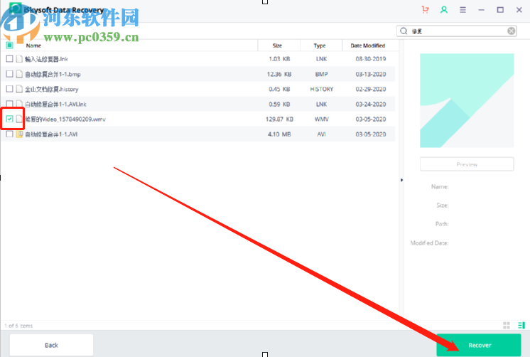 iSkysoft Data Recovery恢復文件的方法