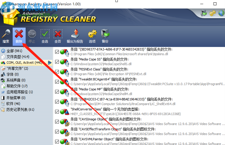 使用Ashampoo Registry Cleaner清理系統注冊表的方法步驟