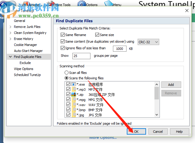 System TuneUp刪除重復文件的方法