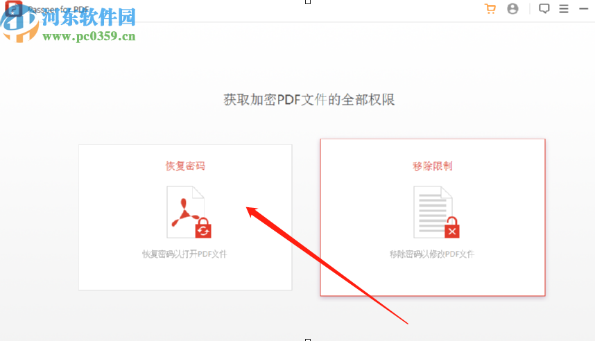 Passper for PDF恢復PDF文件密碼的方法