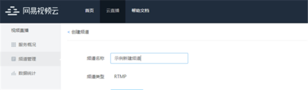 網(wǎng)易視頻云如何使用
