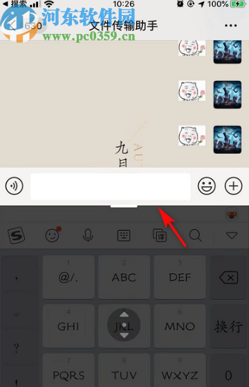 手機搜狗輸入法調整鍵盤高度的方法