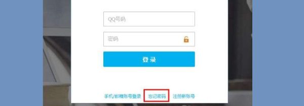 財(cái)付通密碼忘了怎么辦
