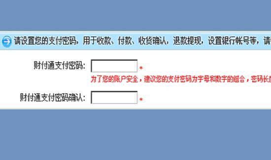 財(cái)付通密碼忘了怎么辦