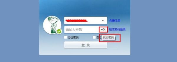 飛信密碼忘了怎么辦