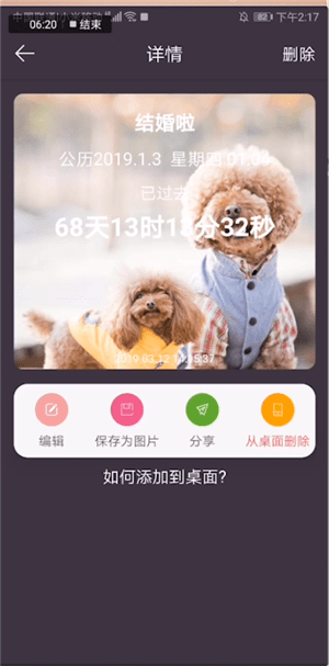 時間規劃局具體使用步驟