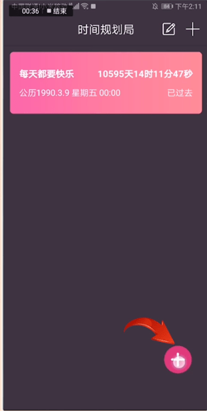 時間規劃局設置到桌面具體操作方法