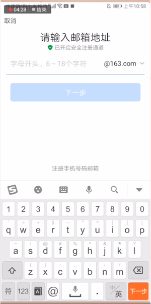網易郵箱中寫賬號格式具體操作流程