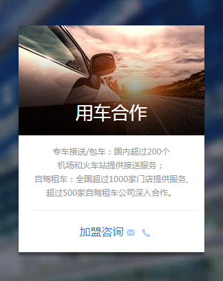 攜程專車司機(jī)注冊的詳細(xì)圖文講解