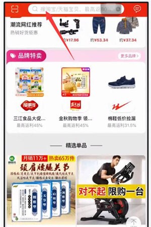 一淘詳細使用流程介紹