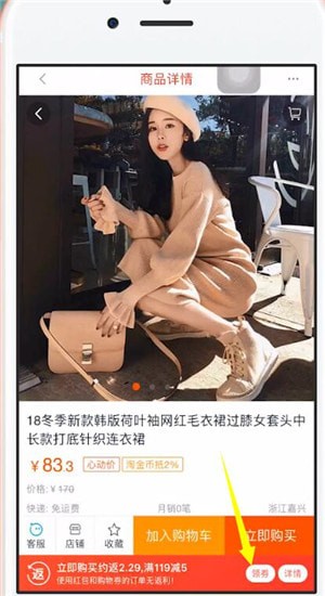 一淘詳細使用流程介紹