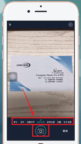 掃描全能王中進(jìn)行導(dǎo)出具體操作流程