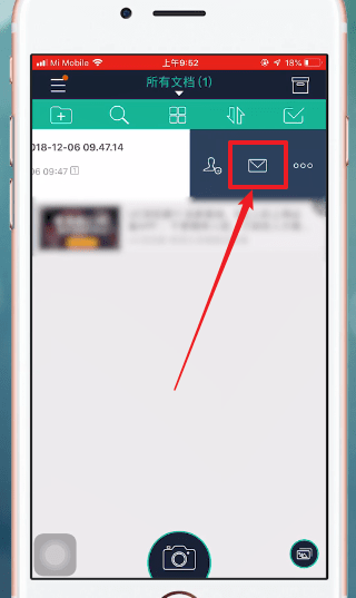 掃描全能王中發(fā)郵件詳細(xì)操作流程介紹