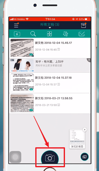 掃描全能王詳細使用流程介紹