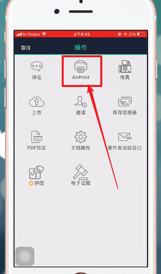 掃描全能王中進(jìn)行打印詳細(xì)操作方法
