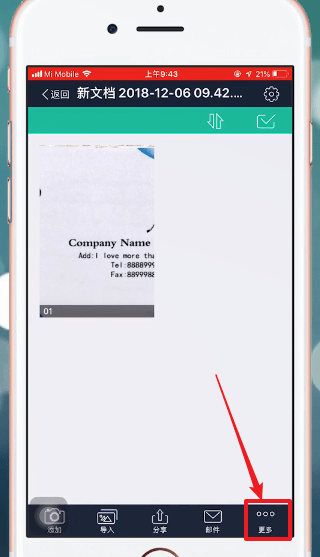 掃描全能王中進(jìn)行打印詳細(xì)操作方法
