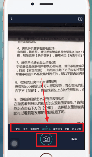 掃描全能王中進(jìn)行打印詳細(xì)操作方法