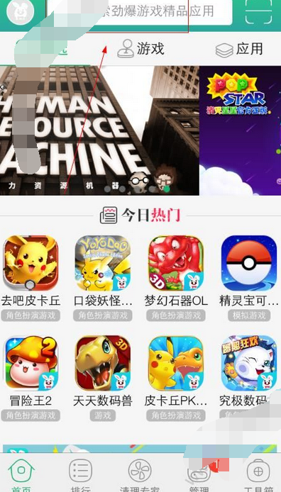 在兔兔助手里玩pokemon go的基礎操作