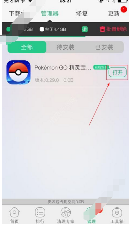 在兔兔助手里玩pokemon go的基礎操作