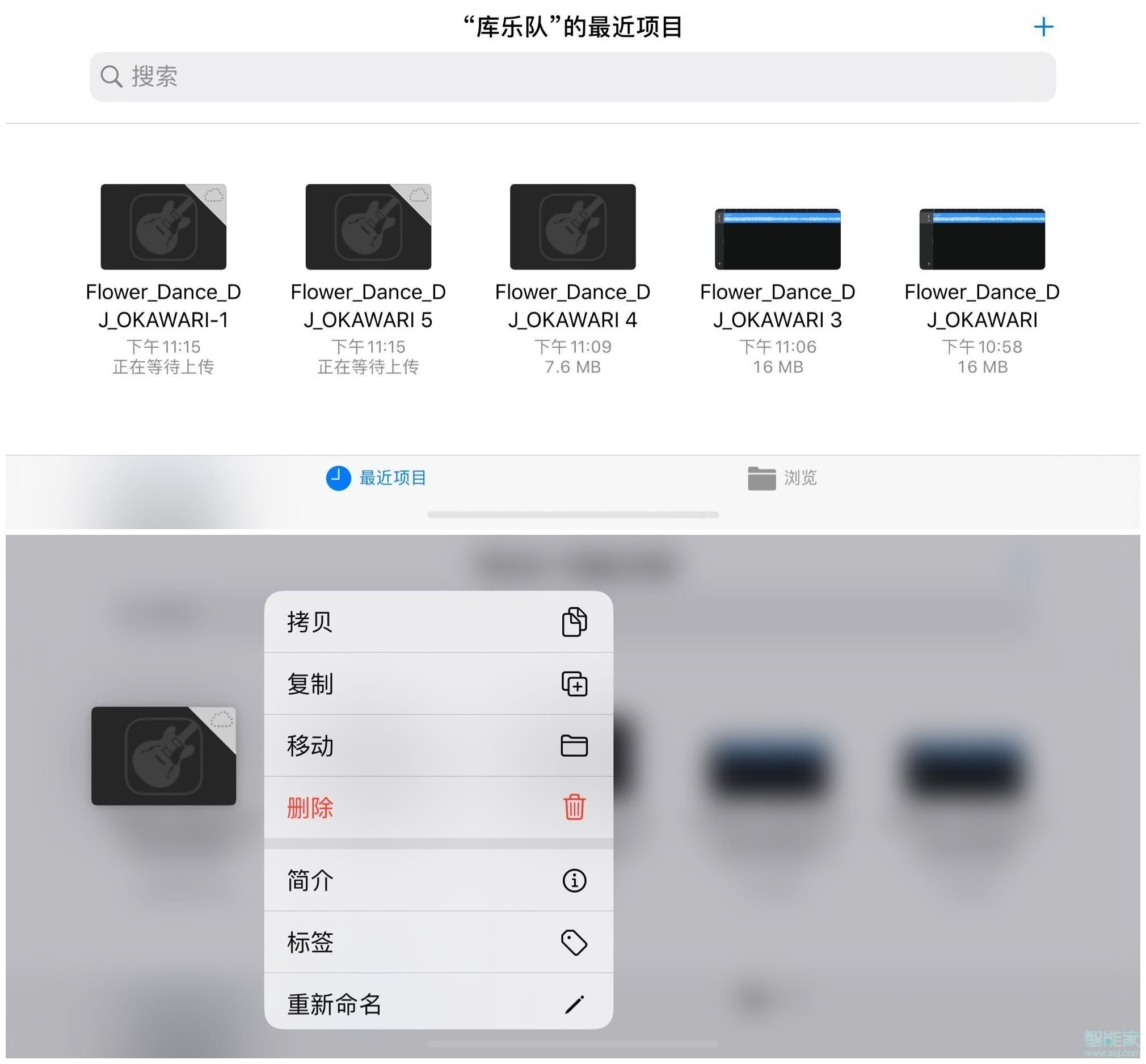 ios13.3庫樂隊怎么設置鈴聲