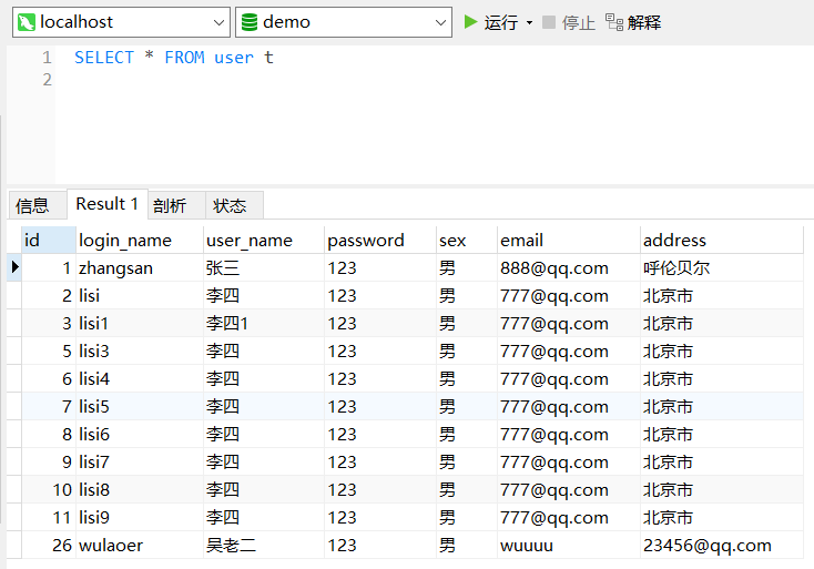 Mybatis order by 動態傳參出現的問題及解決方法