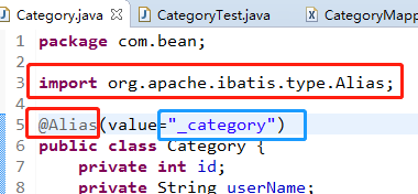 MyBatis中基于別名typeAliases的設(shè)置