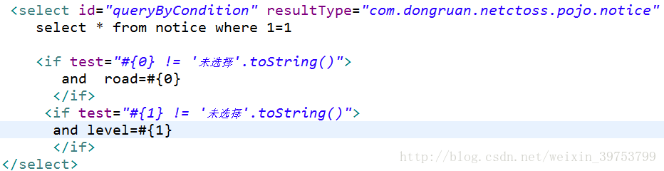 mybatis test標簽如何判斷值是否相等