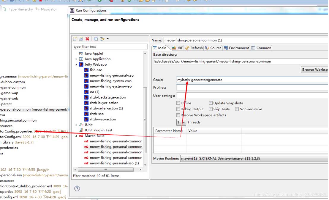 Mybatis如何自動生成數據庫表的實體類