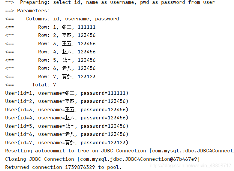 mybatis簡單resultMap使用詳解