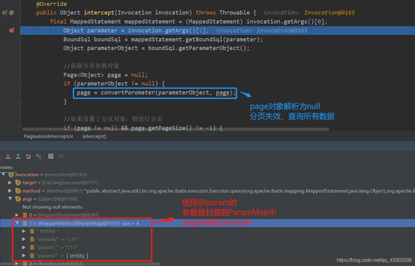 解決Mybatis的@Param()注解導(dǎo)致分頁失效的問題